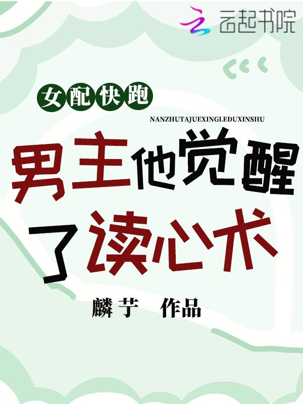 女配快传