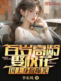 百岁以上的两院院士