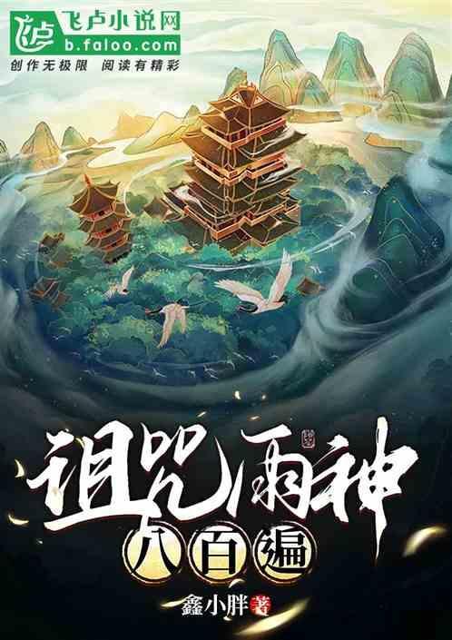 雨神的法器是什么