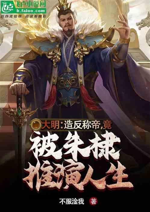 大明成祖朱棣