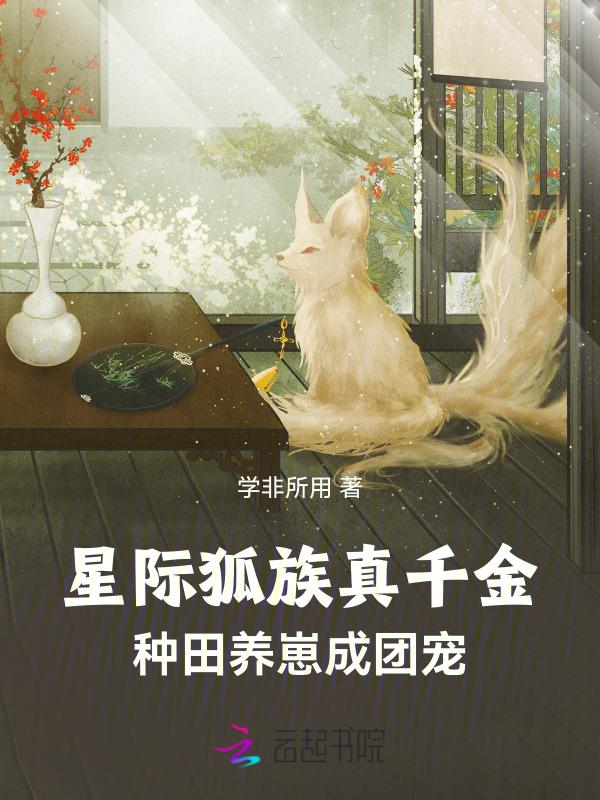星际种族
