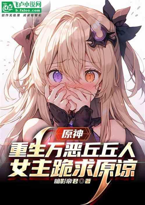 女主跪求复仇