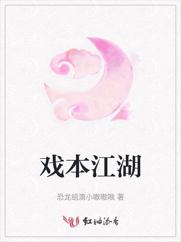 江湖剧本杀好玩吗