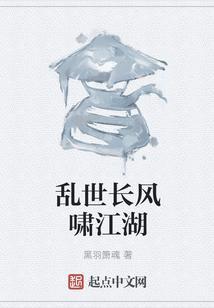 播放乱世的江湖