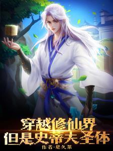 我在修仙世界挖方块起点