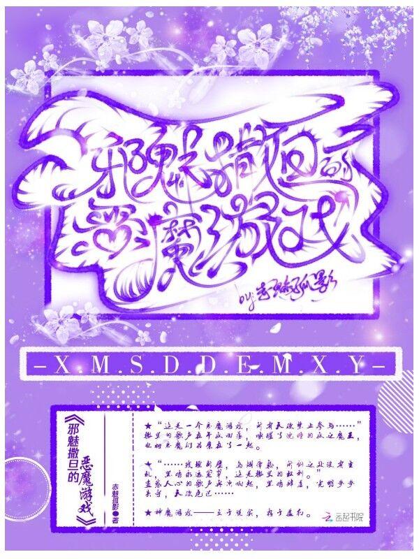 撒旦之邪力