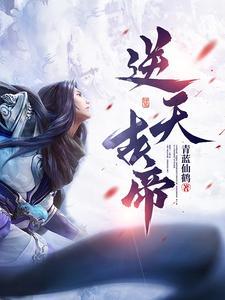 逆天大帝