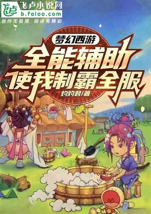 梦幻西游18个辅助技能介绍
