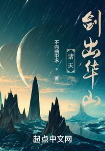 诸天剑神免费阅读