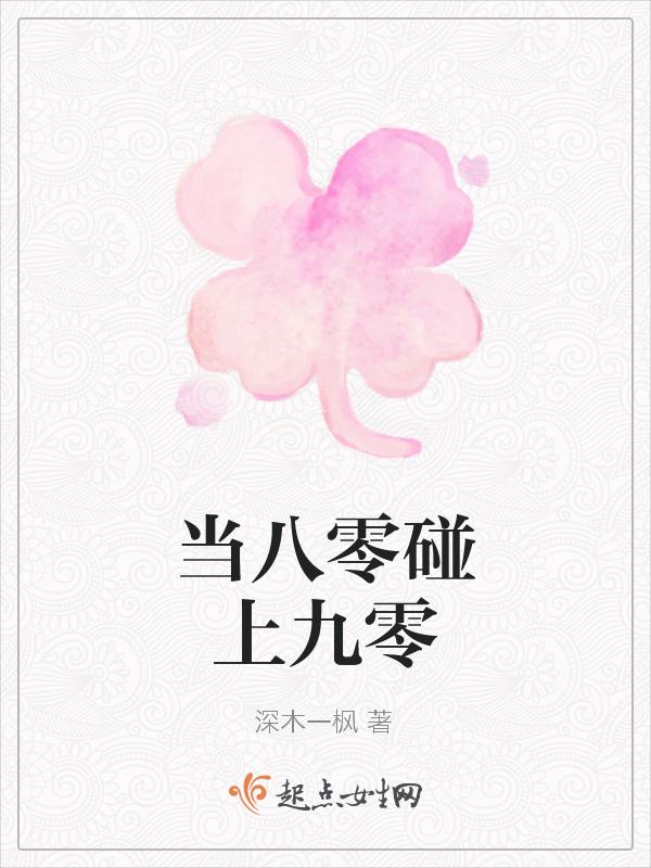 八零当妈