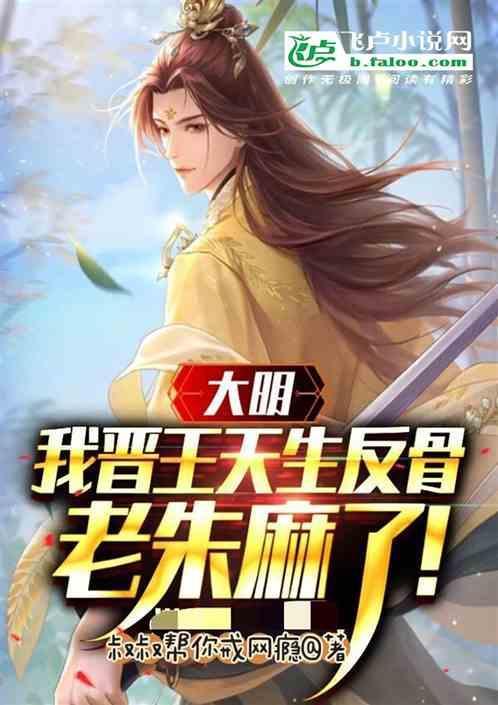 天生反骨