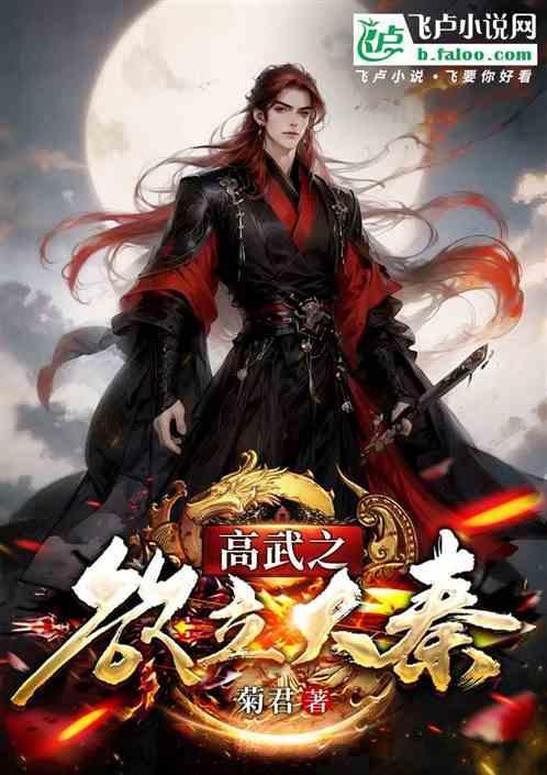 高武大秦你也不想秘密被