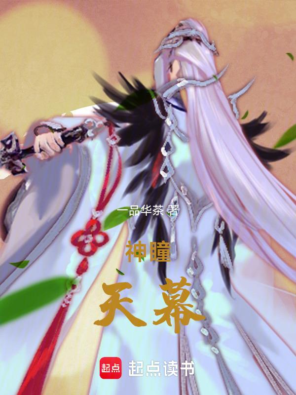 全部神瞳位置