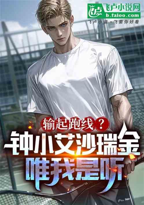 和钟小艾学外语让侯亮平绿发光