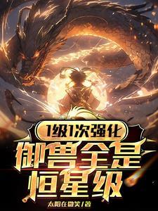 御兽进化商百度百科人物介绍