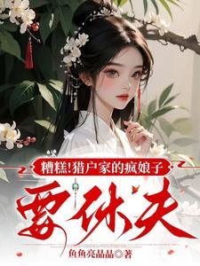 穿越到古代山里的