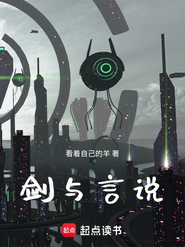 剑与传说