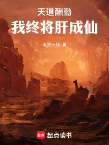 天道酬勤是什么歌