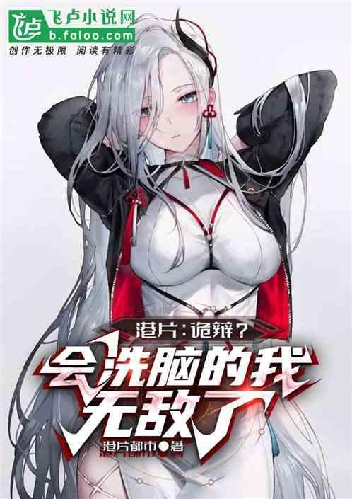 诡辩高手什么意思
