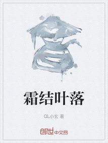 霜叶啥意思