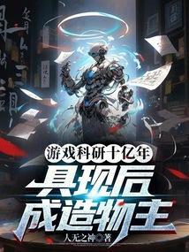 游戏科学获得投资