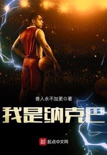 波斯简纳克巴