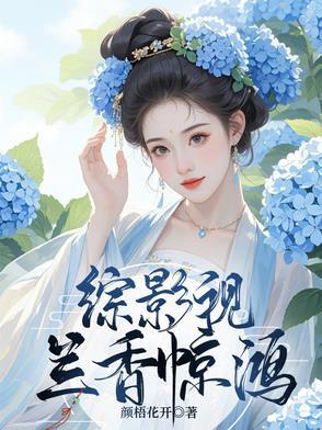 综影视香水