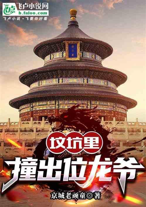坟上陷了个大坑