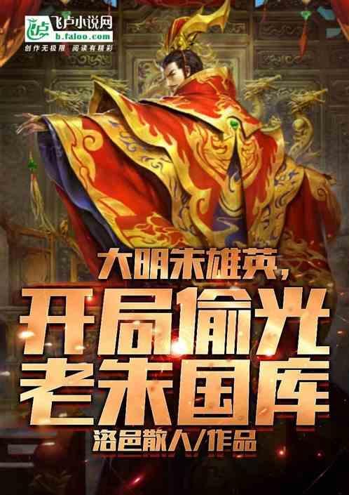 重生大明朱雄英
