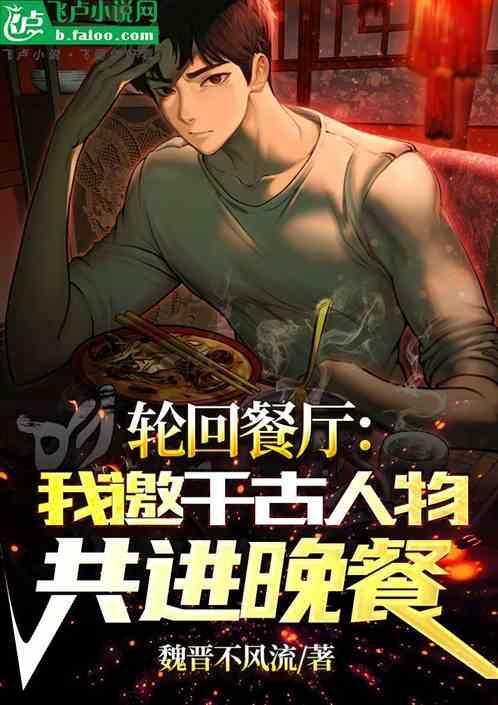 轮回旅馆
