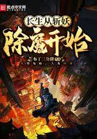 长生从斩妖除魔开始沈七夜