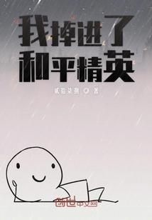 和平精英我好怕快来救救我