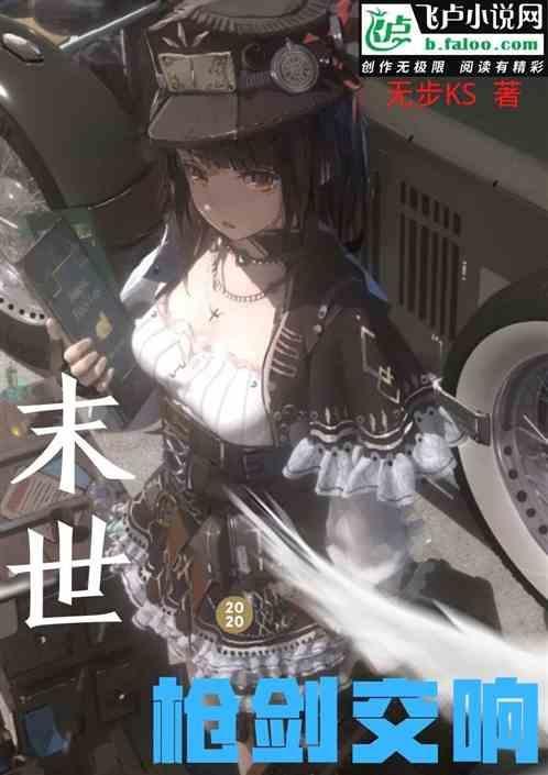 末世枪战
