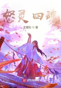 怒魂技能