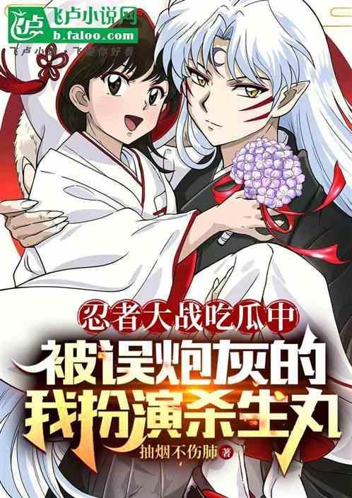 人在木叶莽到你发慌笔趣阁