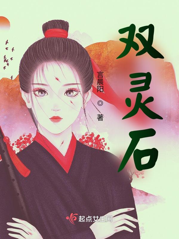 双池到灵石的时间表