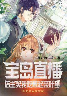 宝岛丸作奶茶加盟