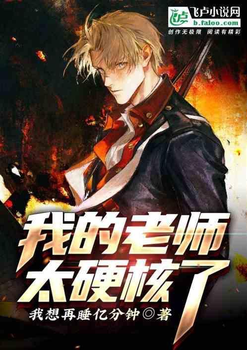 我的硬核老师作文