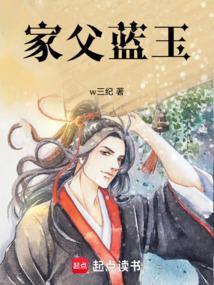 家父蓝玉嫡长子