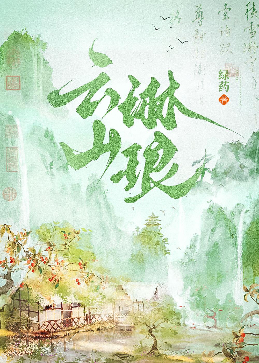 云上琳琅