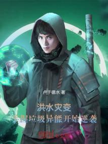 我想看洪水灾害