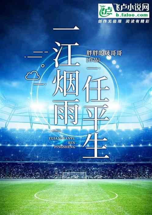 一搜烟雨任平生