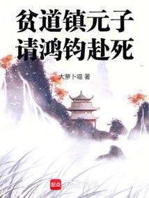 贫道是什么门派称谓