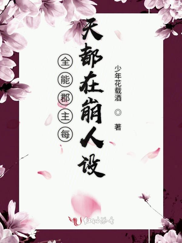 全能公主