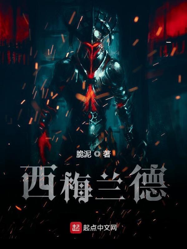 发兰西梅