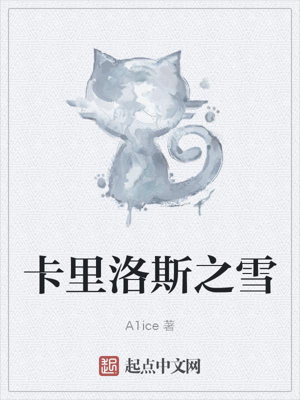 卡洛斯恩里克