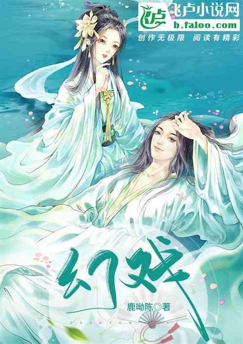 幻戏倒计时怎么用