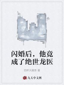 闪婚后她成了总裁的掌心宠