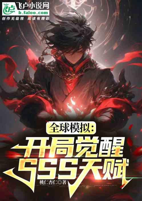 全球模拟地球