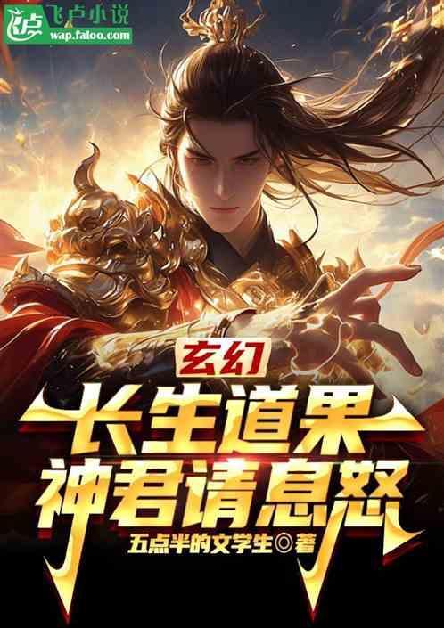 长生道士